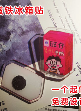新款卡通北欧ins定制磁性冰箱贴