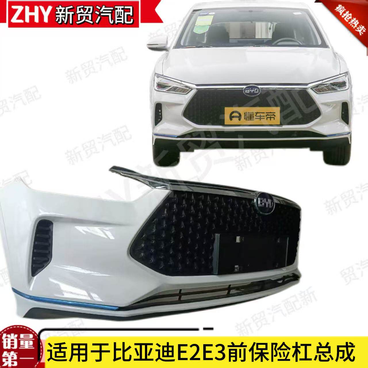 适用于19-21款比亚迪E2前保险杠e3前杠后杠护杠 e2保险杠原厂下线