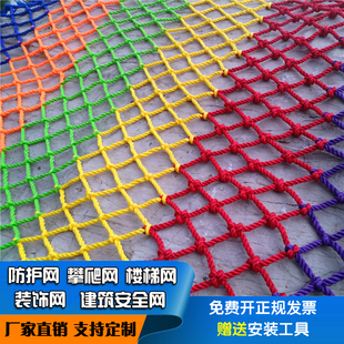 楼梯防护网儿童彩色防护网麻绳网吊顶装饰网攀爬网拓展网尼龙围网