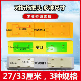 28厘米33厘米胶棉拖把头对折拖把头海绵吸水头通用爱格美丽雅配件