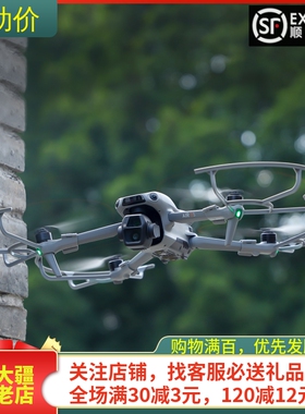 适用大疆DJI AIR 3/3S桨叶保护罩螺旋桨防撞圈全包围无人机配件