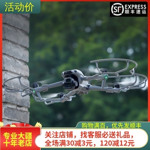 3S桨叶保护罩螺旋桨防撞圈全包围无人机配件 适用大疆DJI AIR