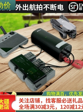 适用DJI大疆AIR3S充电宝御3移动电源K1户外100W大功率MINI3/4配件