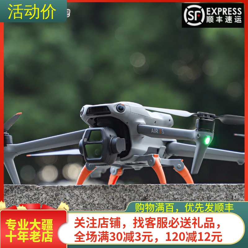 sunnylifeDJIAIR3/3S增高脚架