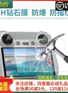适用大疆DJI MINI 5PRO遥控器钢化膜RC2带屏挂绳硅胶套无人机配件