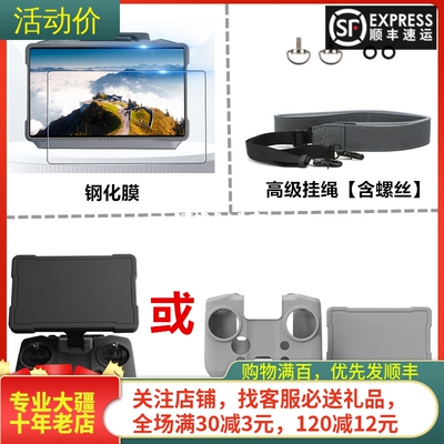 NGKJ/耐果大疆御4PRO带屏硅胶套