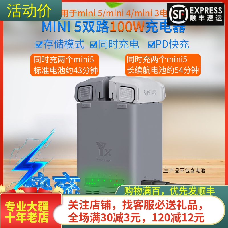 NGKJ/耐果DJIMINI5PRO充电器