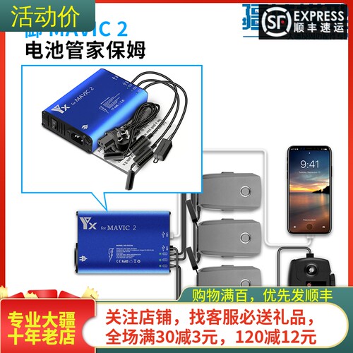 适用于大疆御2电池管家MAVIC 2专业版充电器保姆并充板同时充配件