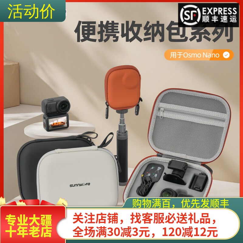 适用DJI大疆OSMO NANO全能套装收纳包单机包斜挎手提运动相机配件
