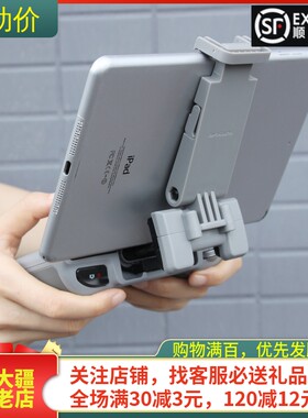 sunnylife大疆MINI4K/2平板支架