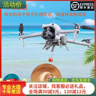 适用大疆DJI AIR 3/3S投放器抛物器空投投掷器救援婚庆无人机配件