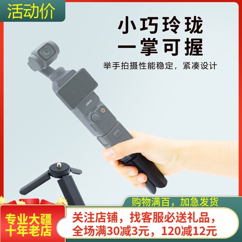 NGKJ/耐果Pocket3/4迷你三脚架