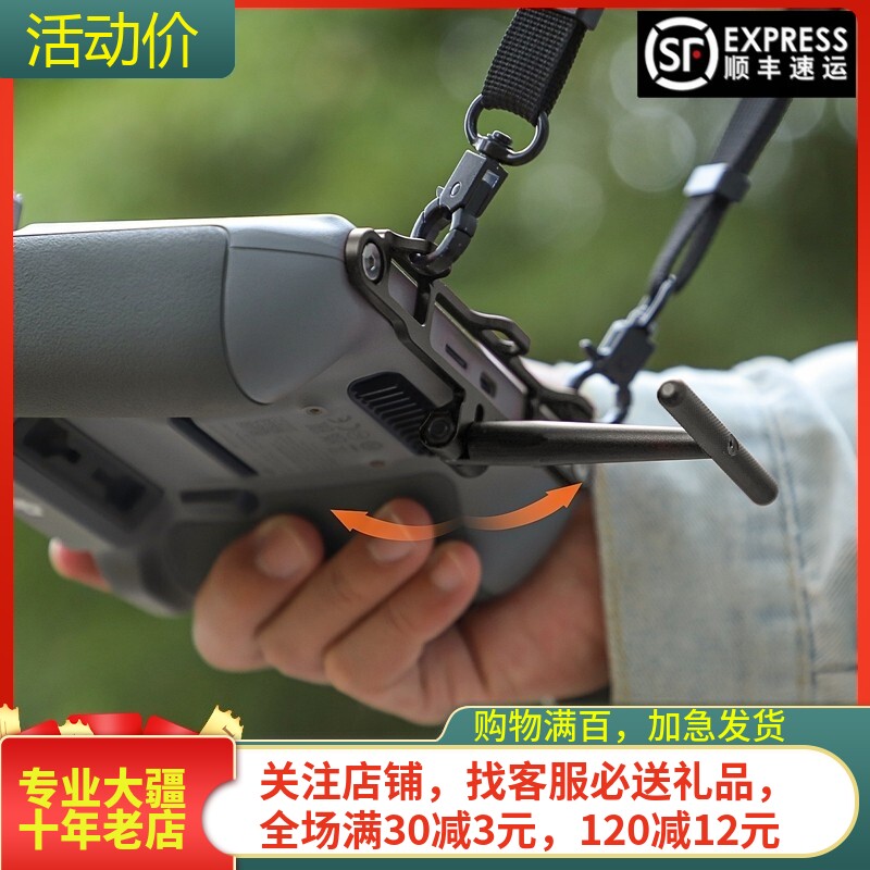 适用DJI大疆御4PRO提手肚撑支架MAVIC 4PRO挂扣RC2遥控器挂绳配件