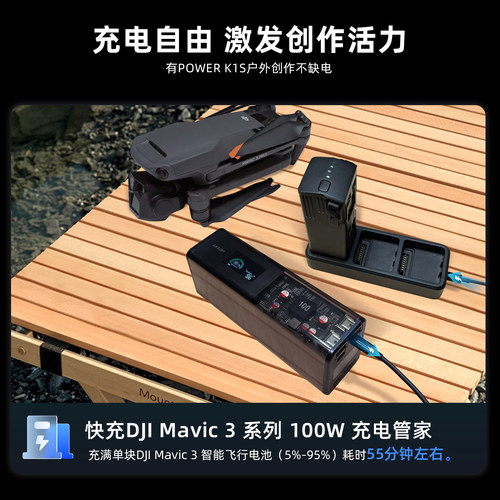 Lktop大疆无人机电池系列充电宝