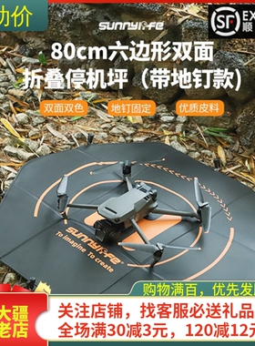 适用DJI大疆御4PRO停机坪MAVIC 3PRO降落垫AIR 3S无人机配件