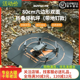 适用DJI大疆御4PRO停机坪MAVIC 3PRO降落垫AIR 3S无人机配件