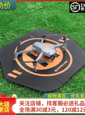 适用DJI NEO大疆AIR3S停机坪MINI4/5PRO御MAVIC3无人机降落垫配件
