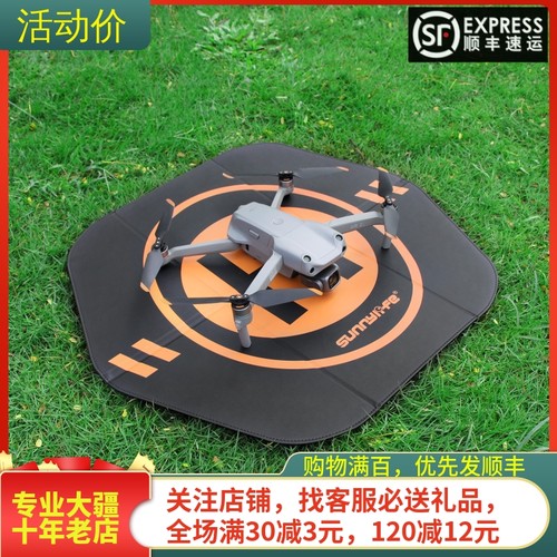 sunnylifeMINI5/4PRO停机坪AIR3