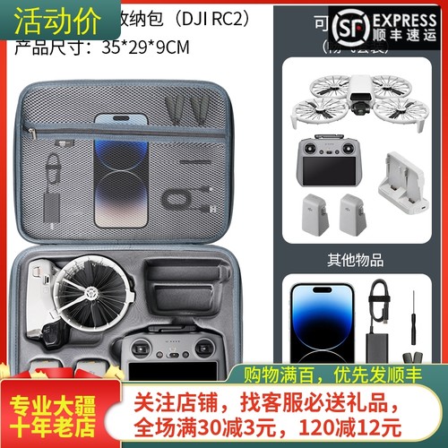耐果大疆DJIFlip收纳包