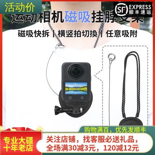 NGKJDJI大疆OSMO360磁吸挂绳