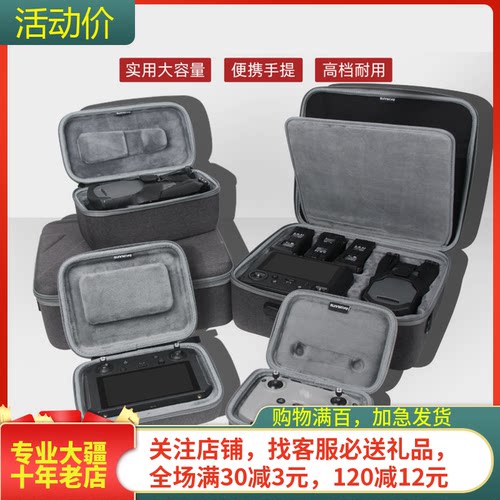 sunnylifeMAVIC3PRO机身收纳包