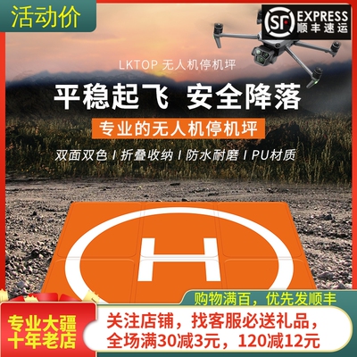 DJI大疆AIR3S停机坪MINI4降落垫