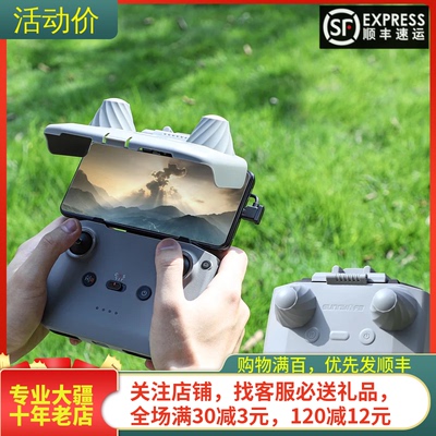 适用大疆DJI MINI 5PRO遥控器遮光罩RC-N3摇杆免拆保护无人机配件