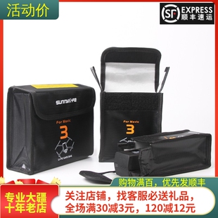 适用DJI大疆御3PRO电池防爆袋MAVIC 3 Classic阻燃保护收纳袋配件