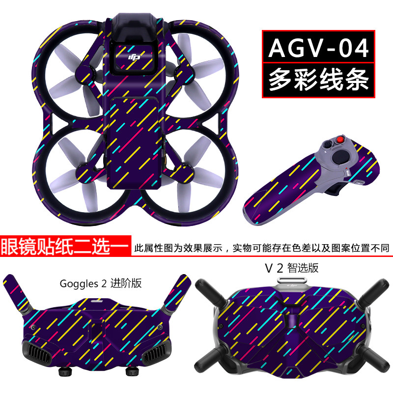 DJI AVATA 스티커에 적합 아바타 낙서 방지 스크래치 필름 위장 맞춤형 여행 기계 액세서리