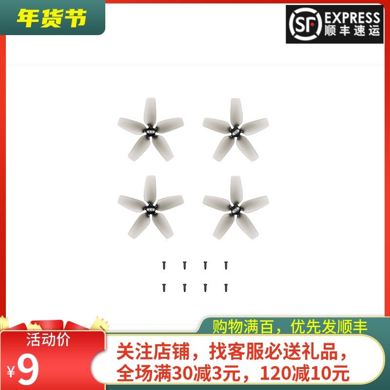 适用于大疆DJI AVATA螺旋桨阿凡达原装桨叶穿越机无人机配件属于什么档次？
