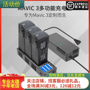适用DJI大疆御3PRO数显充电器MAVIC 3Classic车充两用放电器配件