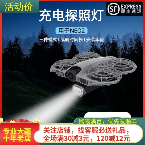 NGKJ/耐果DJINEO2下挂探照灯