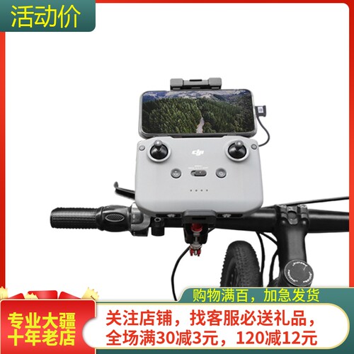 sunnylife大疆RC-N2/3自行车支架