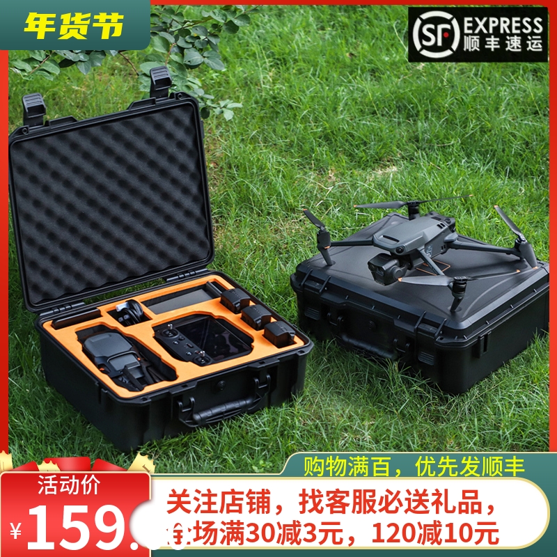 适用于DJI大疆MAVIC 3PRO防水箱御3 CLAssic收纳盒防爆