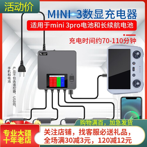 NGKJMini5/4/3PRO数显充电器