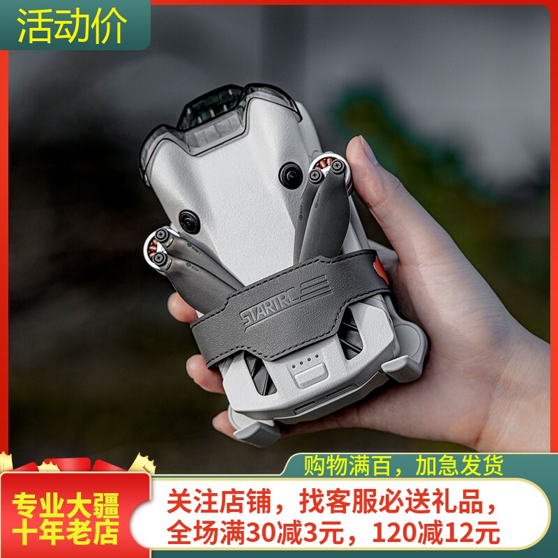 大疆DJIMINI4PRO束桨器图片