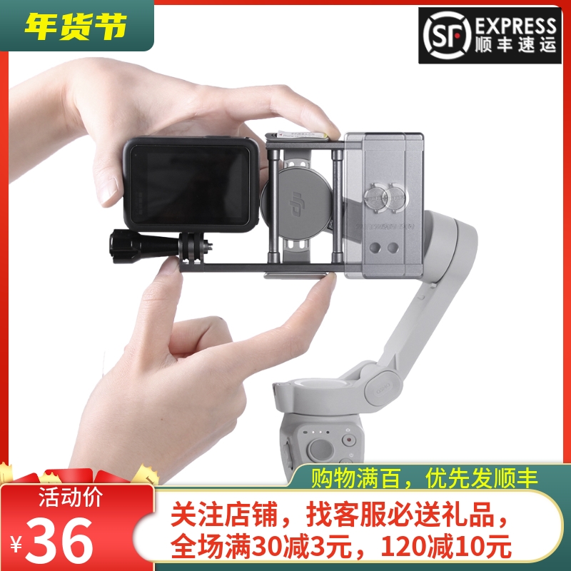 适用于大疆OM4手机云台转接GoPro5/6/7运动相机DJI ACTION2适配器