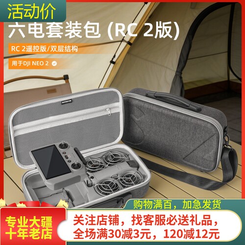 NGKJ/耐果DJINEO2带屏收纳包