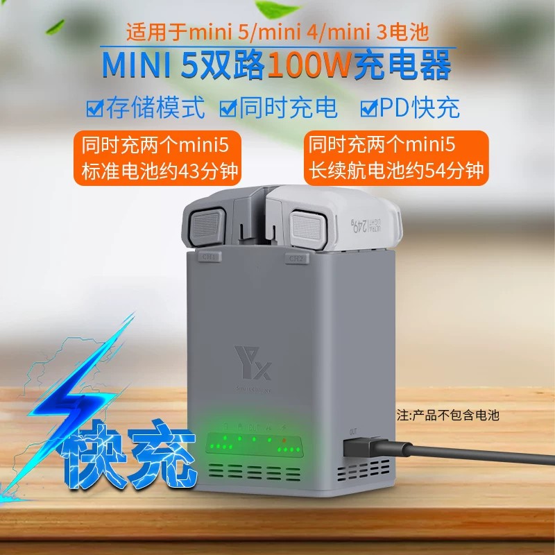 NGKJ/耐果DJIMINI5PRO充电器