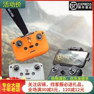 适用大疆DJI NEO/NEO2遥控器硅胶套AIR3S挂绳N3摇杆保护支架配件