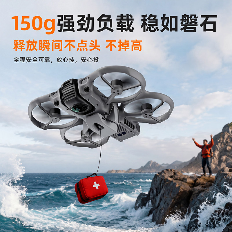 STARTRC大疆AVATA360投放器
