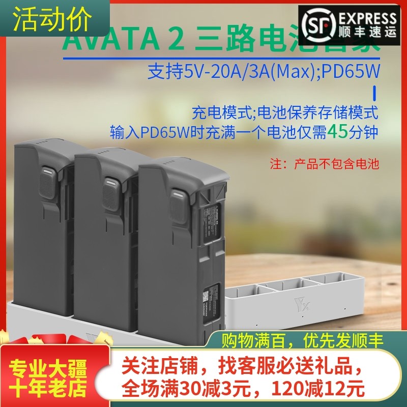 耐果DJIAVATA2充电器双向管家