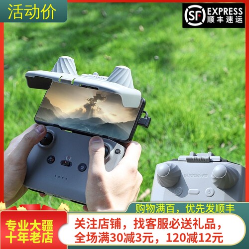 大疆DJI Flip遥控器遮光罩AIR3S/RC-N2/N3摇杆保护MINI 3PRO配件