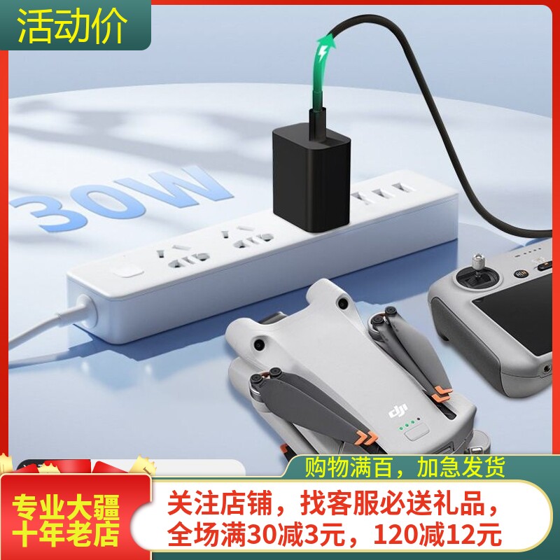 NGKJ/耐果MINI4/5充电器快充头