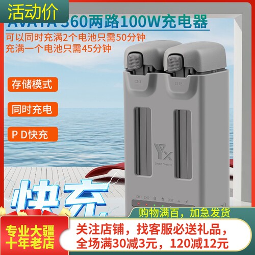 NGKJ/耐果DJIAVATA360双向管家