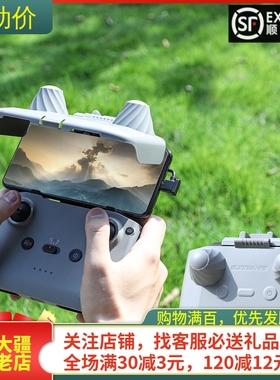 大疆DJI NEO2遥控器遮光罩AIR3S/RC-N2/3摇杆保护MINI3PRO/4K配件