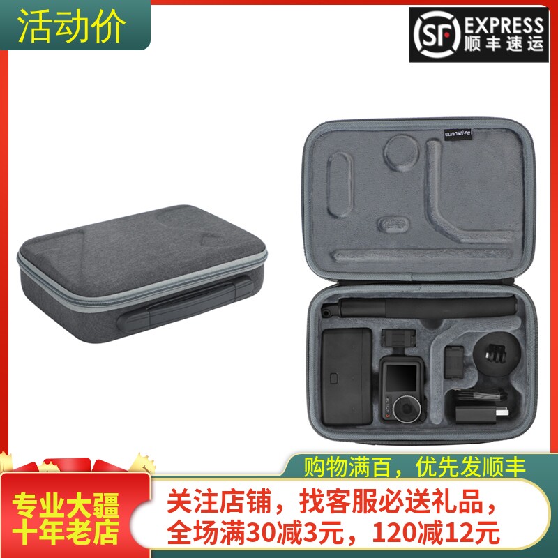 适用大疆DJI Action 5PRO/3/4收纳包运动相机全能套装硬壳盒配件