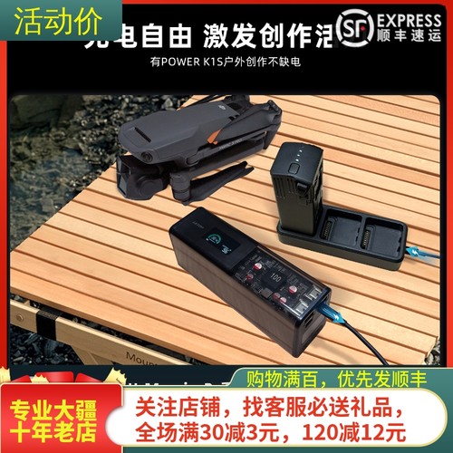 Lktop大疆无人机电池系列充电宝