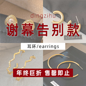 钉子户年终清仓专区 宠粉福利 金色耳圈高级感耳环