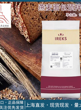 商用德国原装进口Ireks爱焙士燕麦面包预拌粉12.5Kg烘焙原料